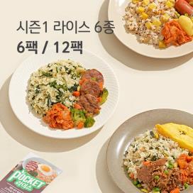 [간편도시락] 포켓라이스 시즌1 6종 6팩