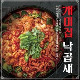 [낙곱새]부산 안경주 개미집 낙곱새 밀키트 2인분 (1kg)