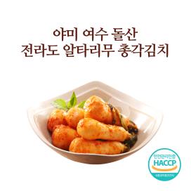 [야미김치] 여수 돌산 전라도 알타리무 총각김치 3종 1택